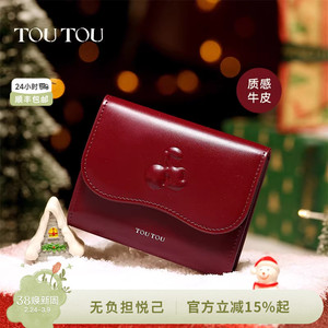 本命年生日礼物TOUTOU新款牛皮轻薄钱包红色新婚收纳卡包零钱包女