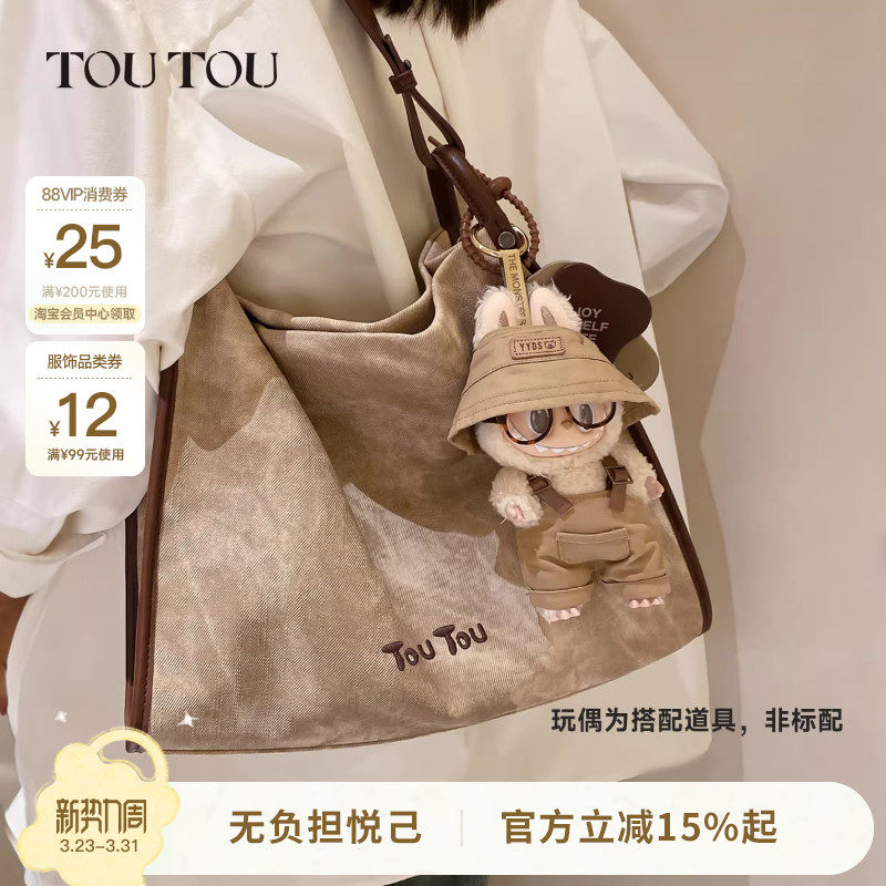 生日礼物TOUTOU大容量托特包质感软袋大包包通勤百搭腋下单肩包女