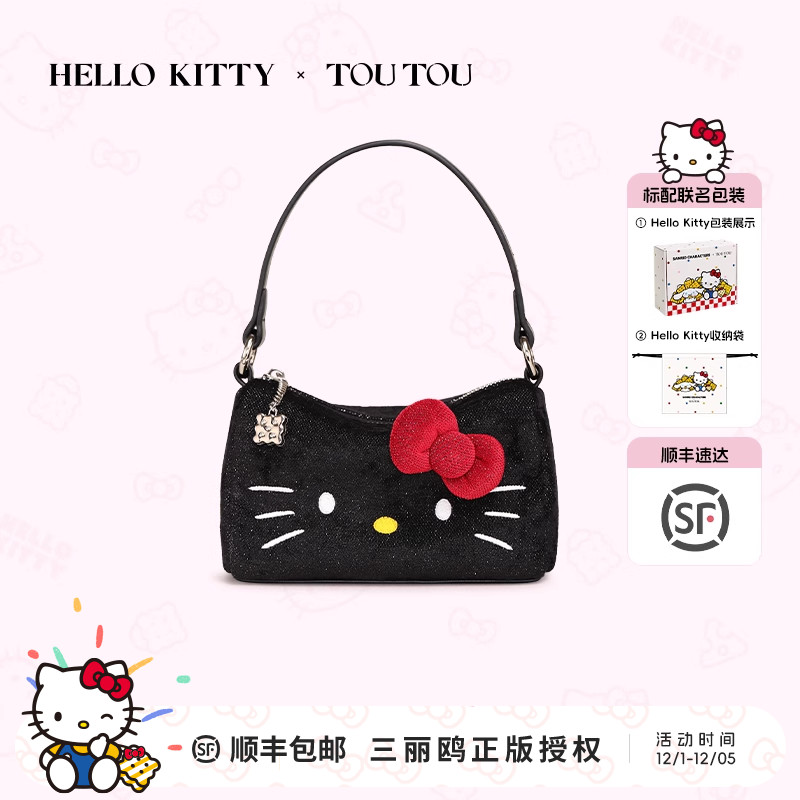 生日礼物TOUTOU黑皮hellokitty凯蒂猫百搭腋下包哈喽kt链条斜挎包