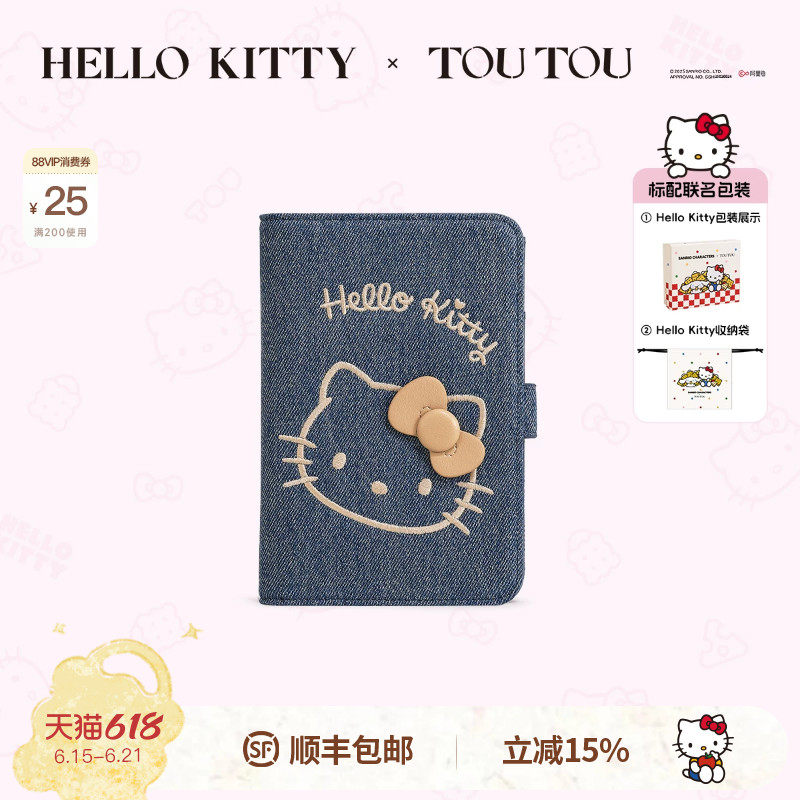 TOUTOUhellokitty凯蒂猫护照夹钱包一体三丽鸥旅行收