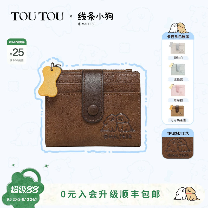 TOUTOU线条小狗男士钱卡护照夹图片