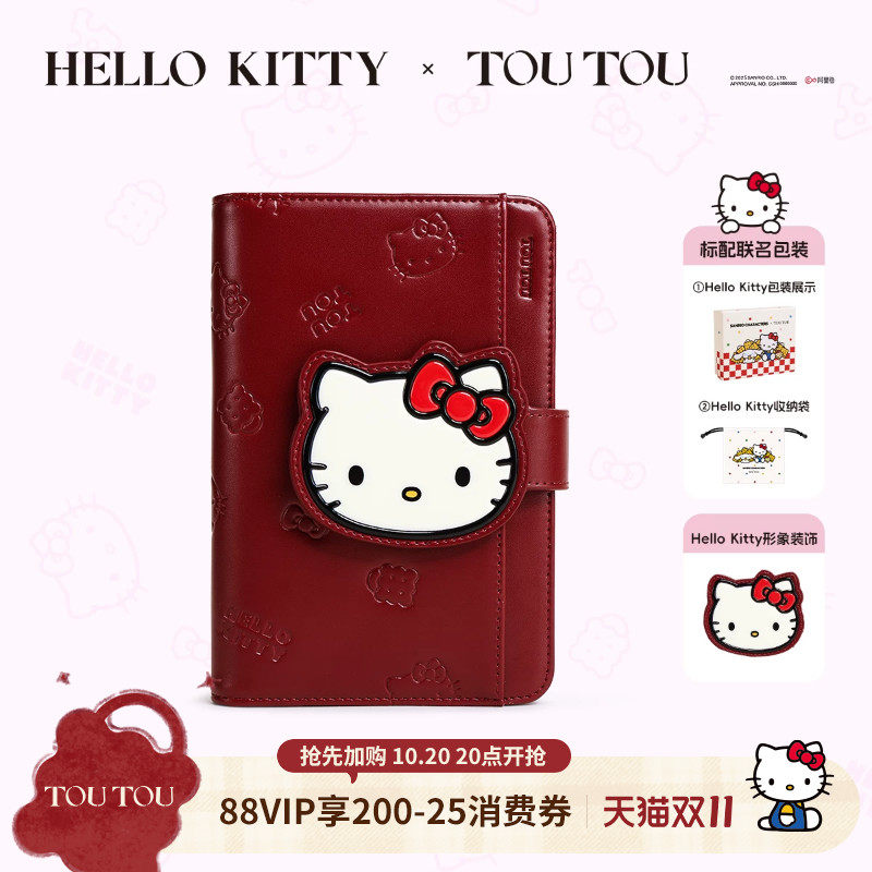 TOUTOUhellokitty凯蒂猫护照夹女