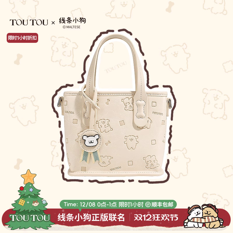 线条托特toutou大容量