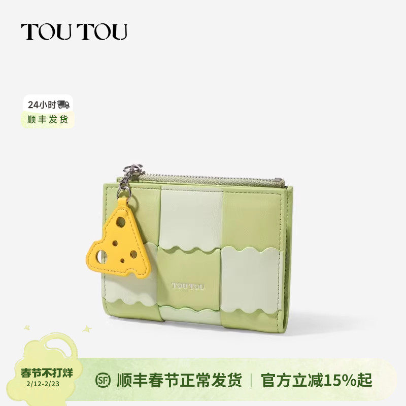 TOUTOU2025新款编织女款钱包卡包一体短款多卡位轻薄学生小零钱包