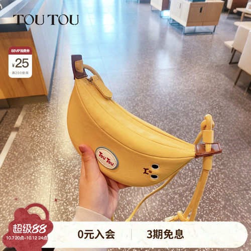toutou原创设计香蕉包