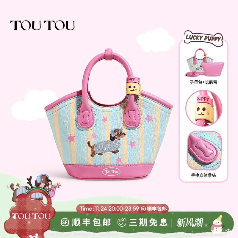 生日礼物TOUTOU2025新款菜篮子包手提水桶包可爱单肩斜挎包送女生
