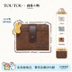 生日礼物TOUTOU线条小狗男士 情侣 钱包卡包一体证件收纳护照夹女款