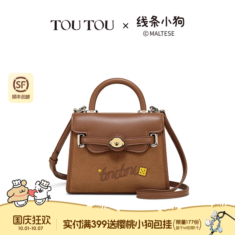 手提斜挎包toutou线条小狗凯莉包