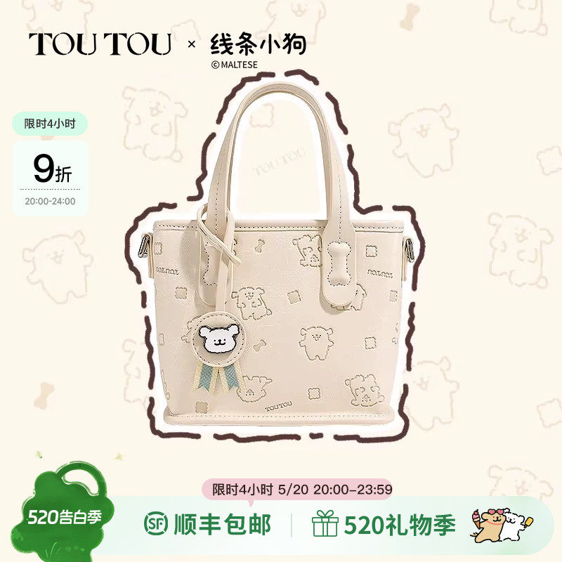 TOUTOU线条小狗冠军托特包大容量女菜篮子通勤手提斜挎包生日礼