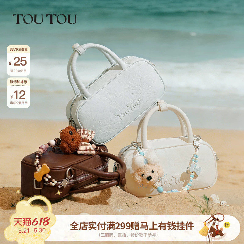 TOUTOU小狗串珠波士顿保龄球包大容量通勤手提斜挎包女款生日礼