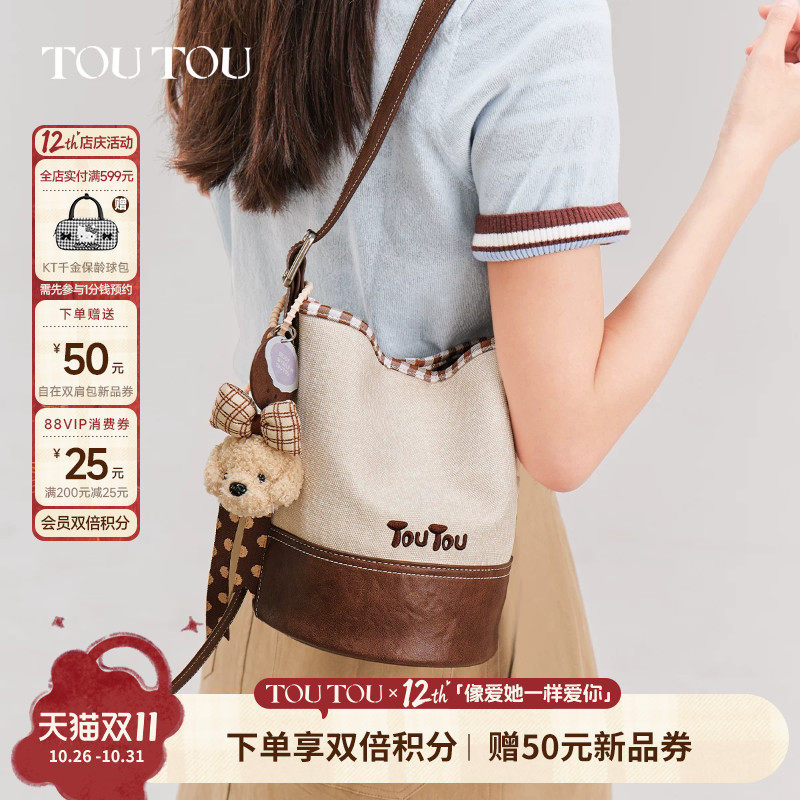 TOUTOU2026秋季新款可可椰云水桶包大容量通勤腋下包手提斜挎包包
