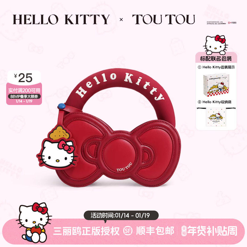 新年礼物TOUTOUhellokitty凯蒂猫蝴蝶结包kt红色结婚包生日送女友