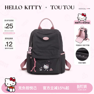TOUTOUhellokitty凯蒂猫儿童双肩包轻便初中小学生书包女生日礼物