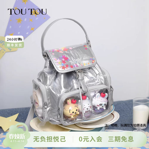 TOUTOU星星小食量双肩痛包背包