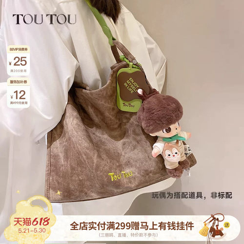 TOUTOU大容量抹茶托特包