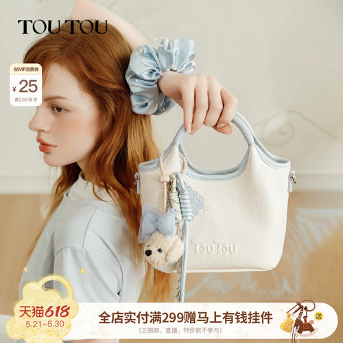 【礼物季】TOUTOU肉松狗系列手提菜篮子包百搭通勤手提单肩斜挎包