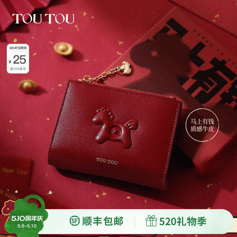 生日母亲节礼物TOUTOU新款马上有钱牛皮钱包红色零钱卡包本命年