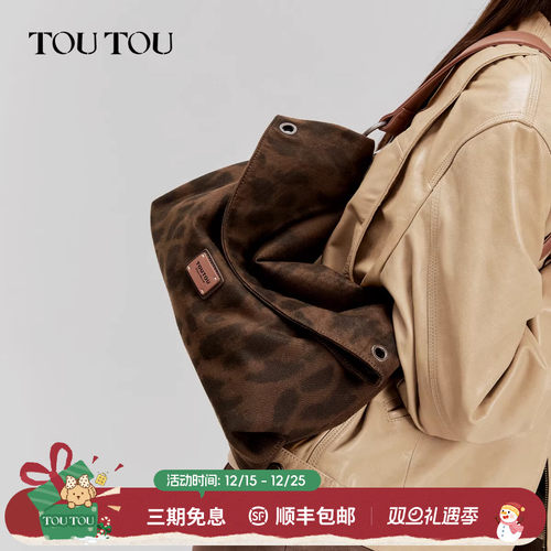 TOUTOU透透豹纹叠叠包