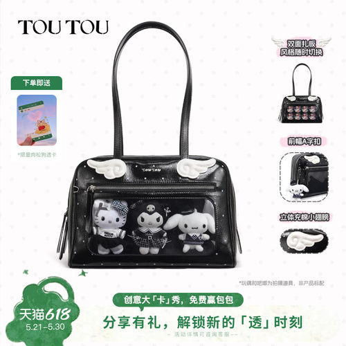 TOUTOU轻翼小食量痛包通勤托特包