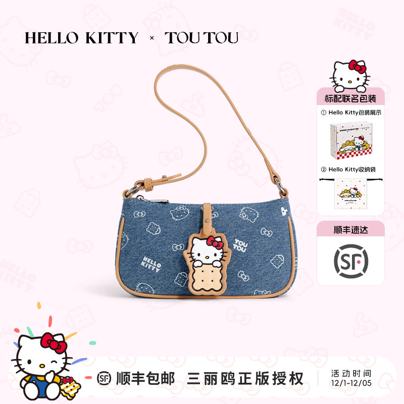 TOUTOUhellokitty凯蒂猫牛仔法棍腋下包哈喽kt单肩斜挎包生日礼物