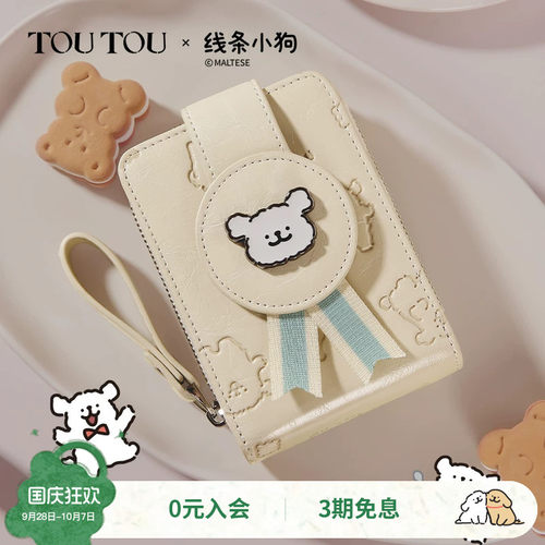 toutou钱包卡包一体证件收纳女款