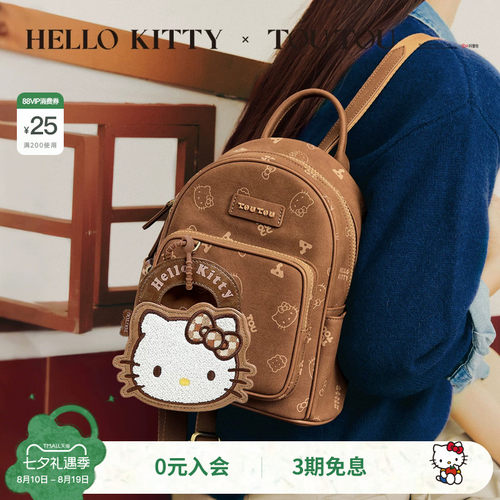 TOUTOUhellokitty凯蒂猫大容量双肩包哈喽kt通勤小背包可爱书包女
