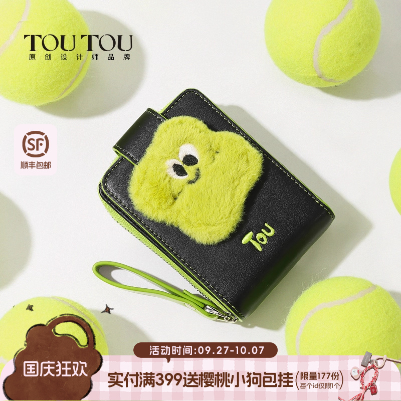 toutou时尚百搭多功能卡包钱包