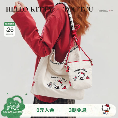 TOUTOUhellokitty凯蒂猫子母托特
