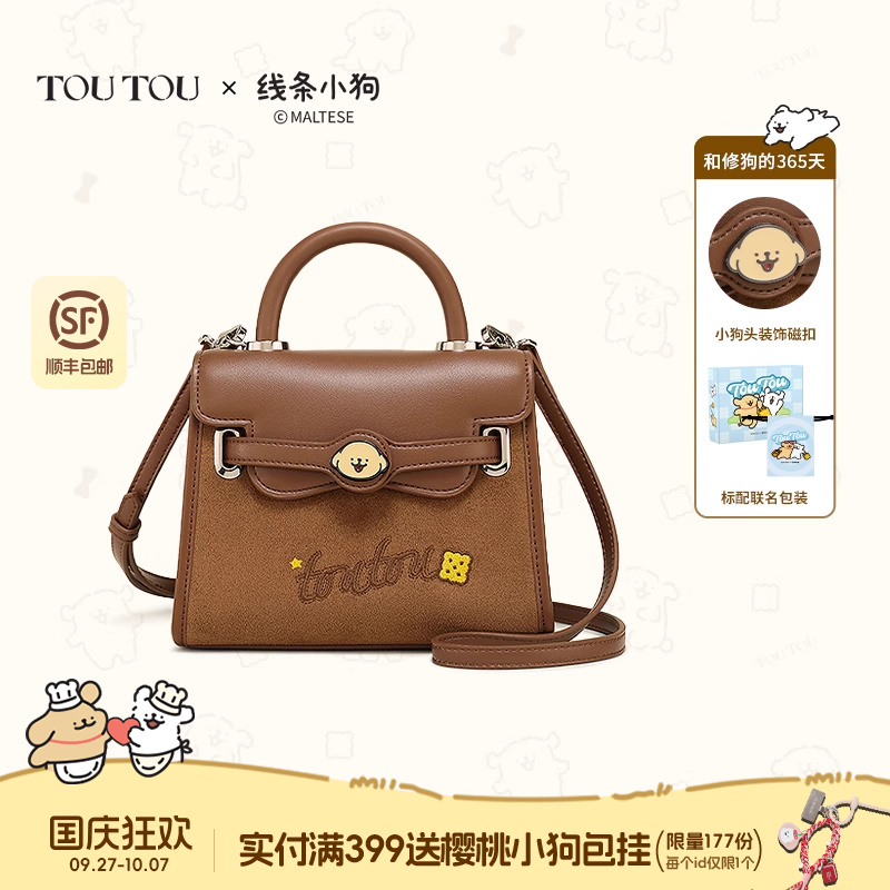 手提斜挎包toutou线条小狗凯莉包