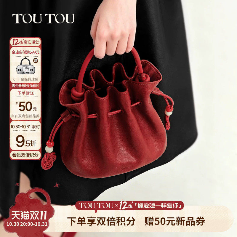 结婚礼物TOUTOU珑安福袋包抽绳水桶包通勤百搭斜挎包红色新娘婚包