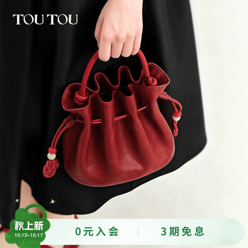 TOUTOU珑安福袋包抽绳斜挎水桶包