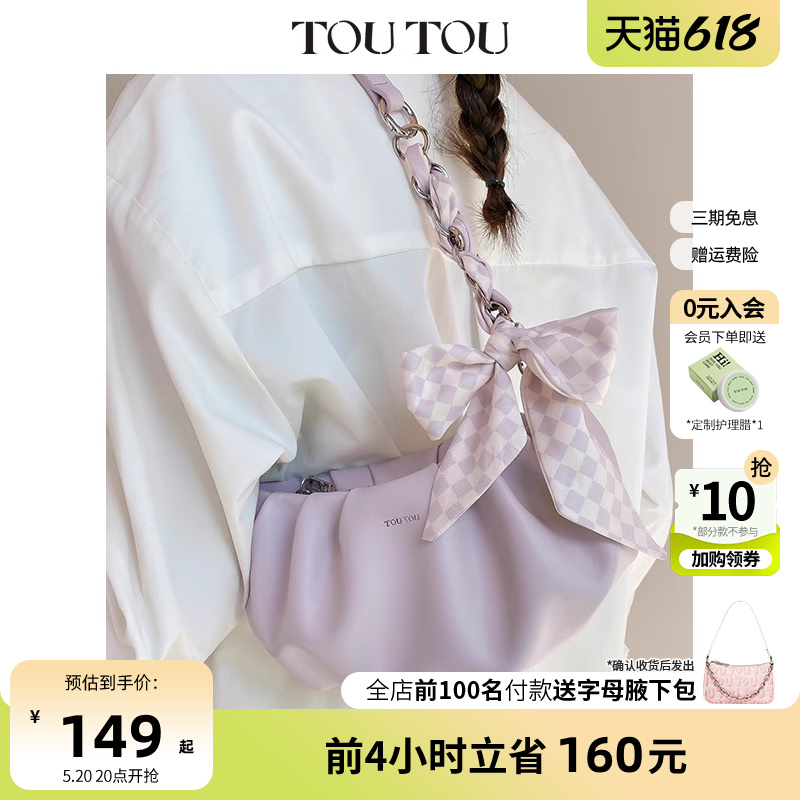 TOUTOU2024新款褶皱云朵包高级感百搭链条腋下包单肩斜挎小包包女