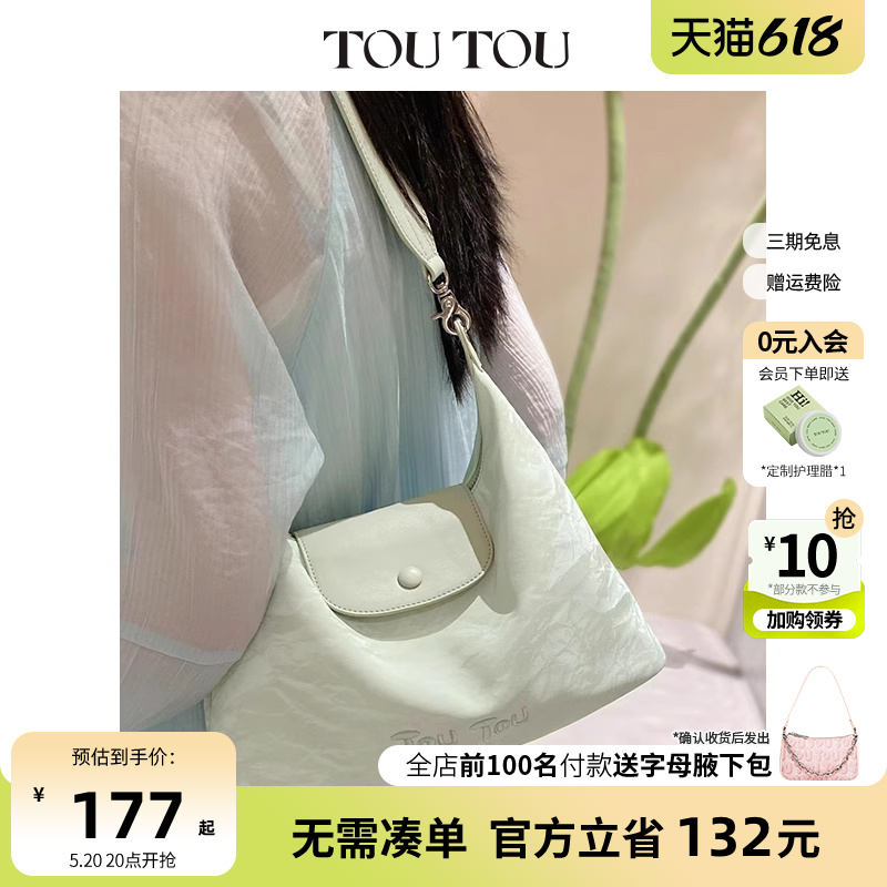 TOUTOU2024新款原创新中式大容量腋下包托特包高级感薄荷曼波女包 箱包皮具/热销女包/男包 腋下包 原图主图