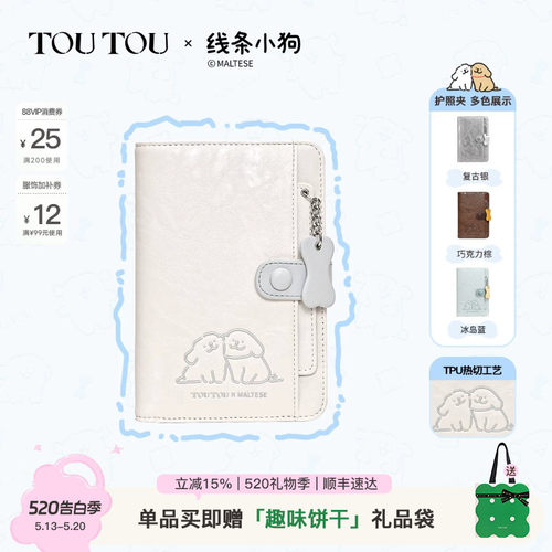 TOUTOU线条小狗旅行护照夹钱包女