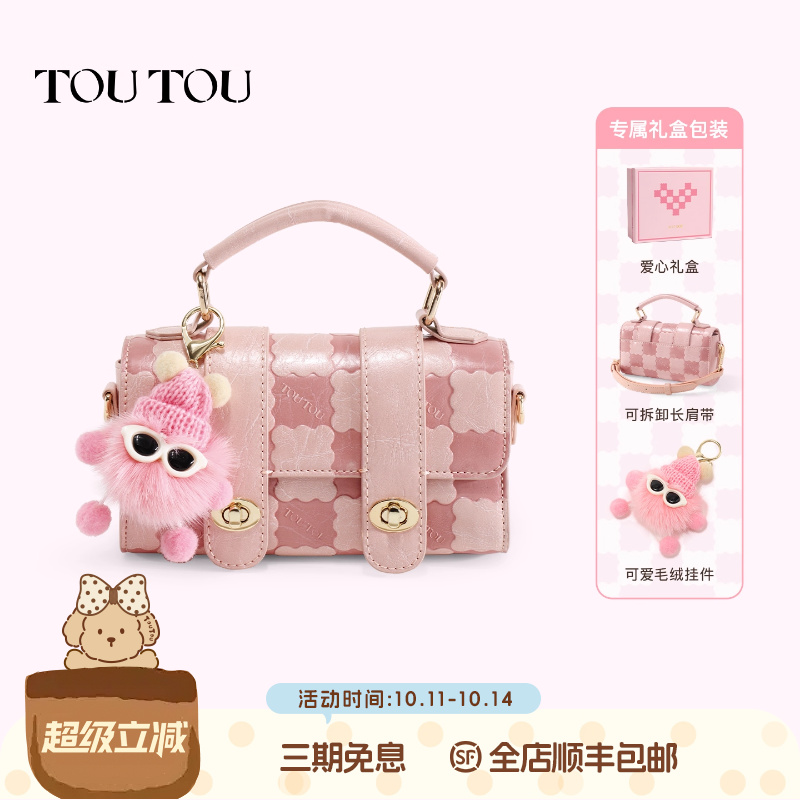 toutou时尚经典百搭有质感斜挎包