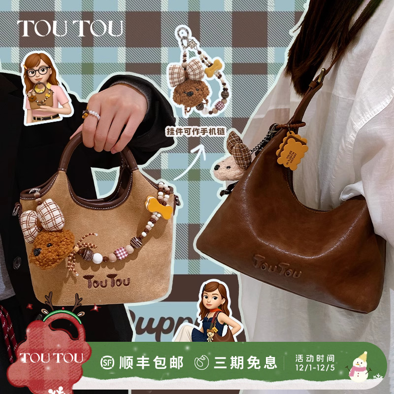 TOUTOU透透肉松小狗菜篮子包