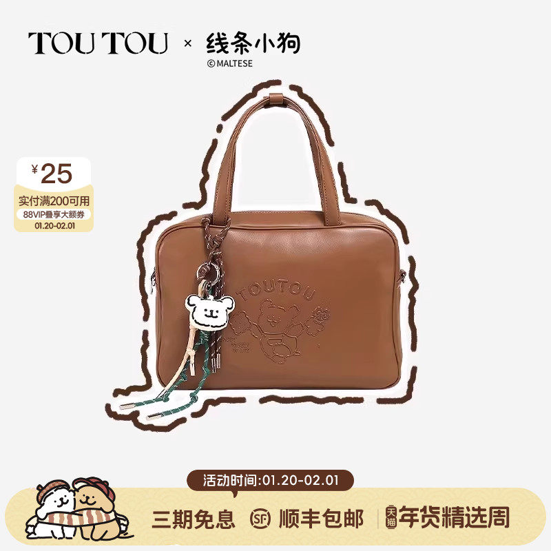生日礼物TOUTOU线条小狗高智感大容量通勤电脑包手提公文包斜挎女,箱包皮具/热销女包/男包,通用款女包,淘宝优惠券,粉丝福利购,淘宝优惠卷