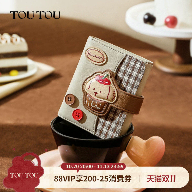 TOUTOU新款肉松狗钱包可爱零钱卡包证件收纳零钱包儿童生日礼物女
