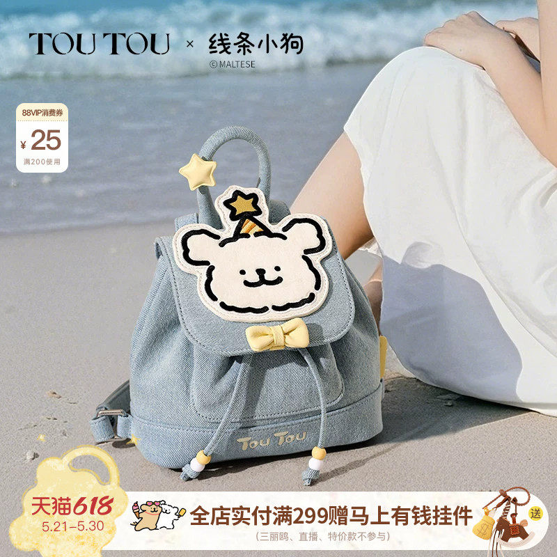 TOUTOU线条小狗新款牛仔双肩包可爱通勤小背包送女生闺蜜生日礼