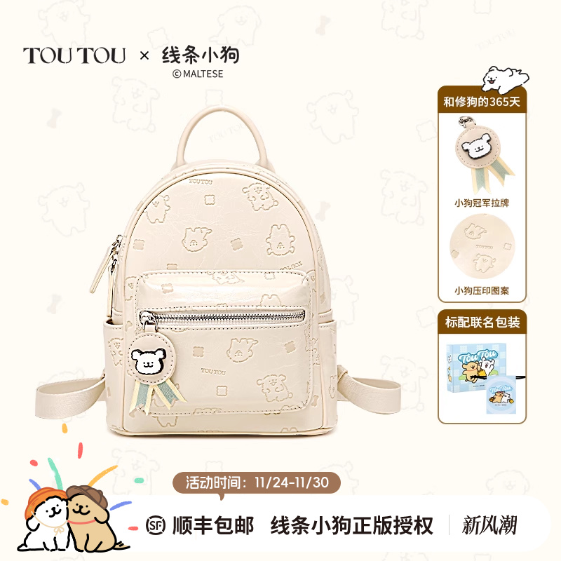 原创设计线条小狗双肩包印花冠军