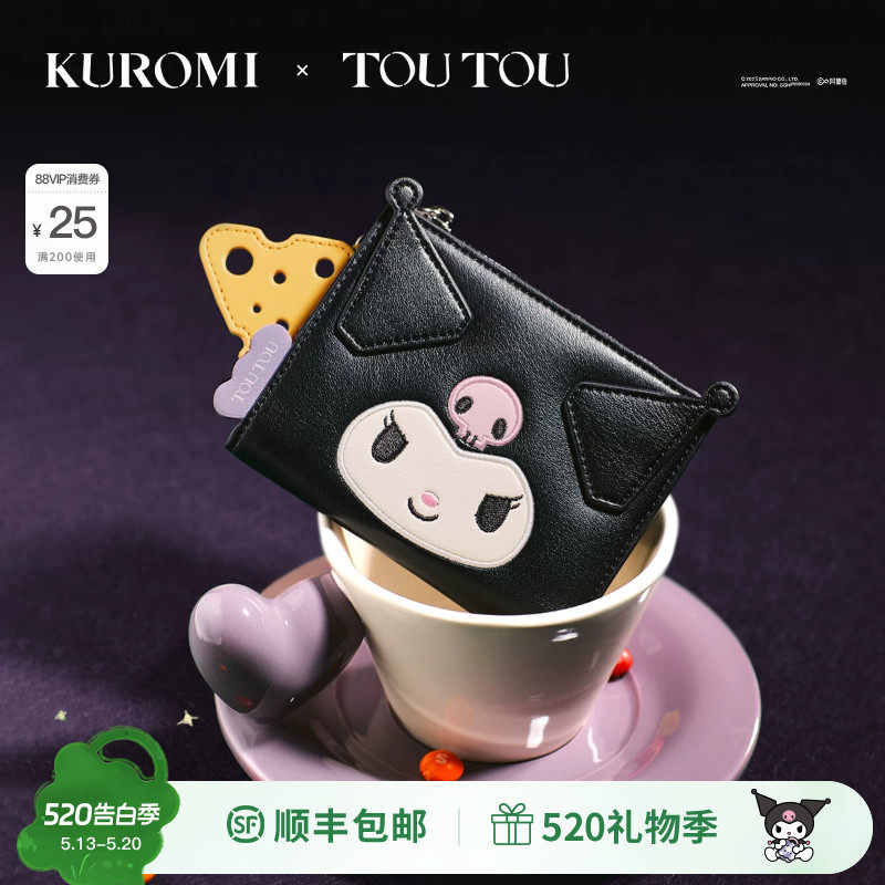 生日礼物TOUTOUkuromi库洛米周边钱包卡包一体可爱儿童收