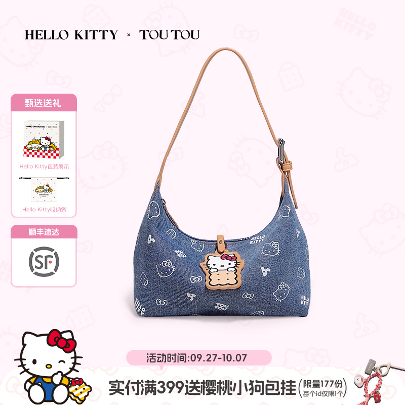 凯蒂猫丹宁牛仔腋下包