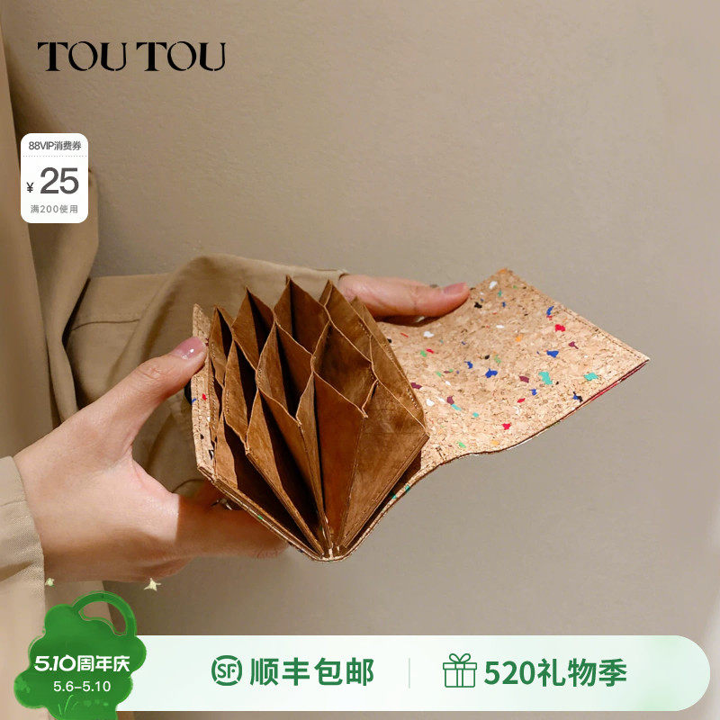 TOUTOU新款软木小狗钱包卡包一体证件收纳卡包可爱儿童零钱包礼物