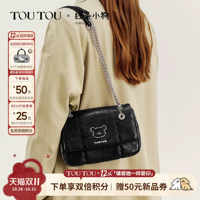 TOUTOU秋季新款线条小狗吐司包大容量通勤植鞣链条腋下斜挎包包女