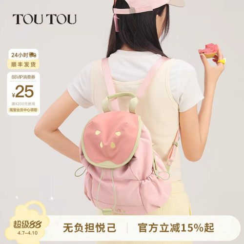 TOUTOU冬新款原创芭乐双肩包大容量书包旅游轻便高颜值可爱背包