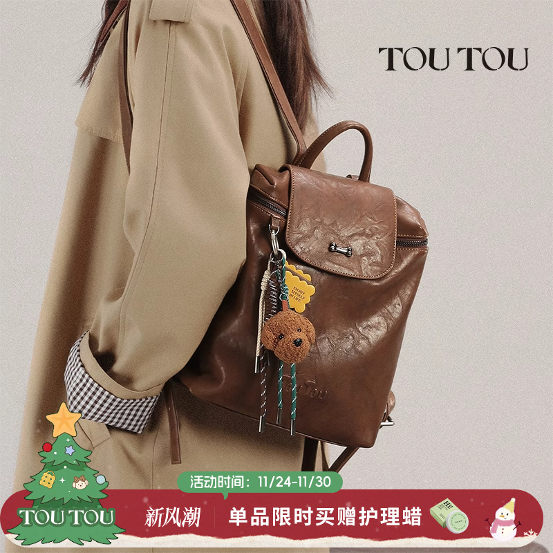 TOUTOU透透肉松小狗双肩包大容量通勤百搭质感小背包旅行出游书包