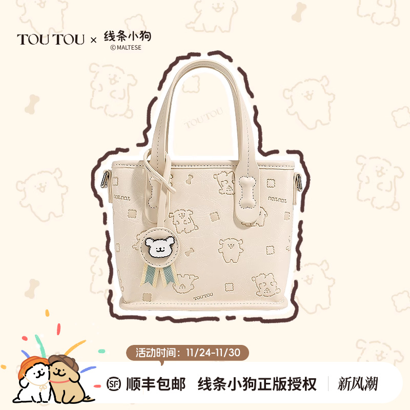 线条托特toutou大容量