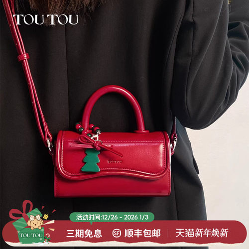 toutou圣诞限定剑桥包