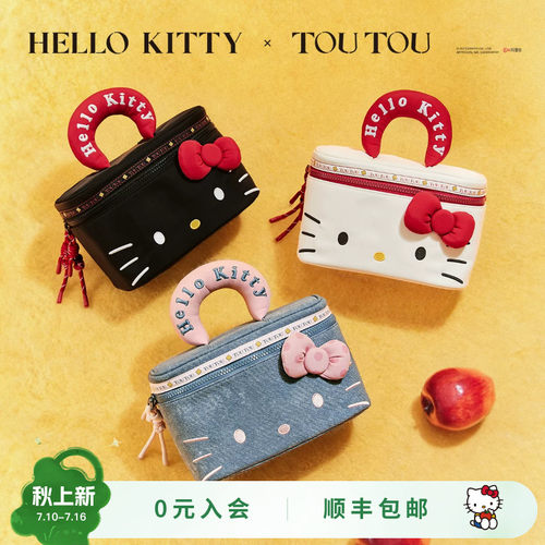 TOUTOU高颜值化妆包合集