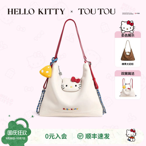 TOUTOUhellokitty三丽鸥kt托特包